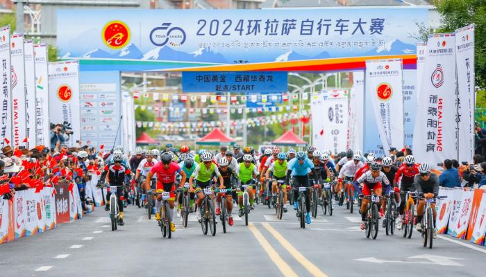 2024环拉萨自行车大赛收官：500多名车手激战公路