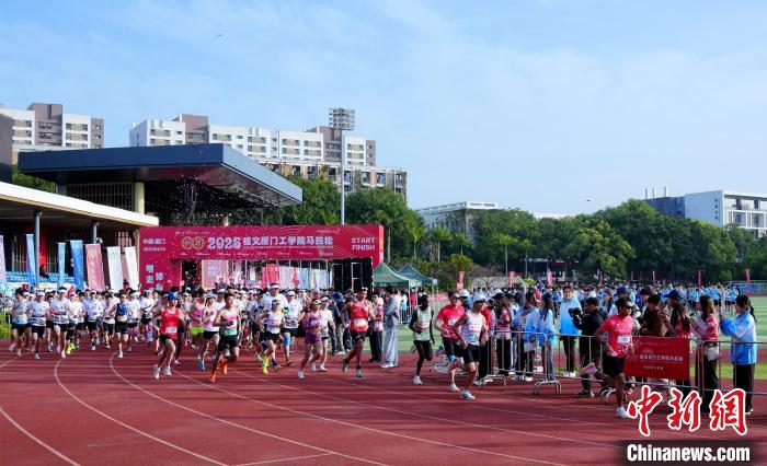 2025德文厦门工学院马拉松开跑 高校齐聚顶尖跑者