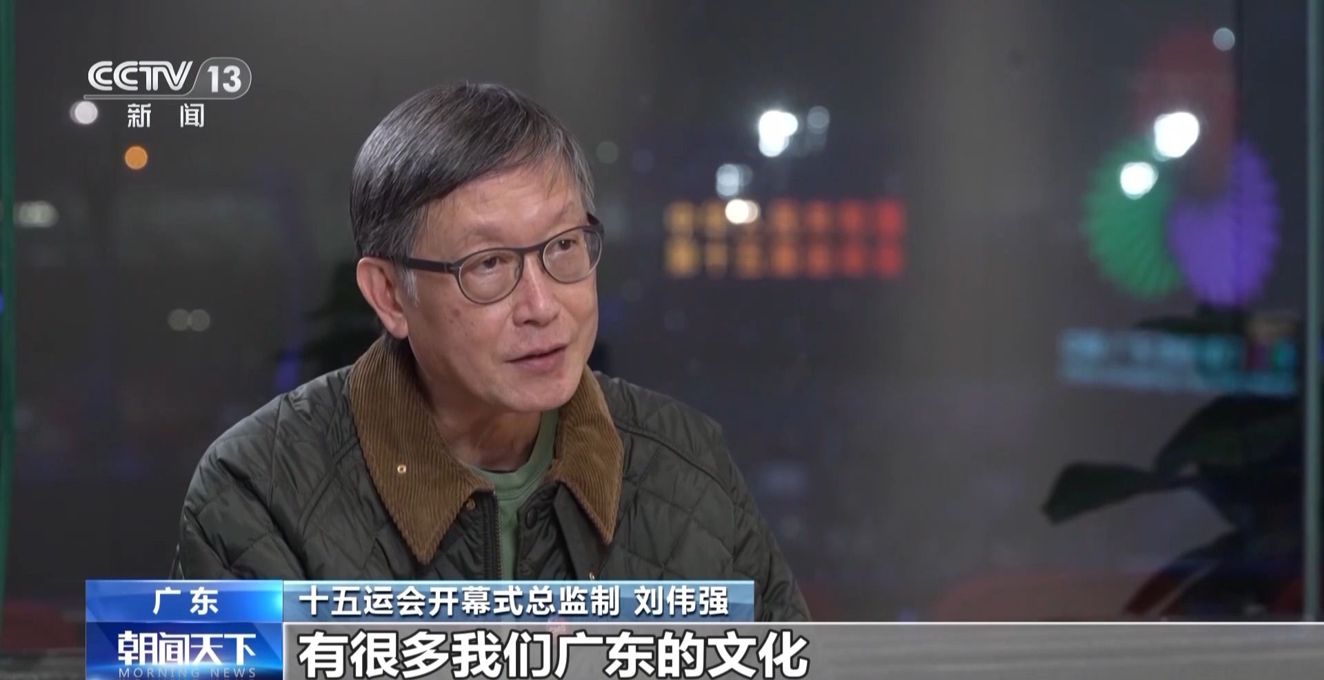 十五运会开幕式最后一次彩排聚焦“同心圆”创