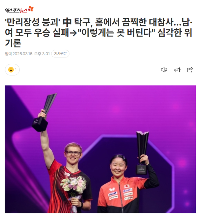 日乒新星张本美和夺女单冠军，国乒主场连丢两