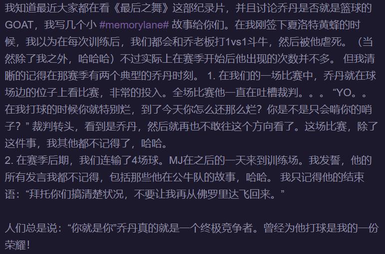 林书豪忆乔丹两段故事：斗牛不输、球场吐槽裁