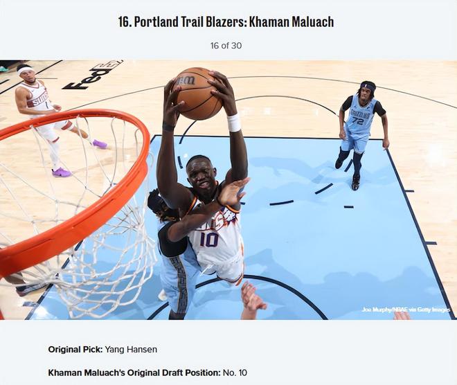 2025年NBA选秀重排：杨瀚森掉出首轮，开拓者或选