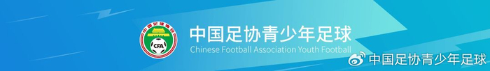 2026精英球员训练营启动 数据化建设重塑青训体系
