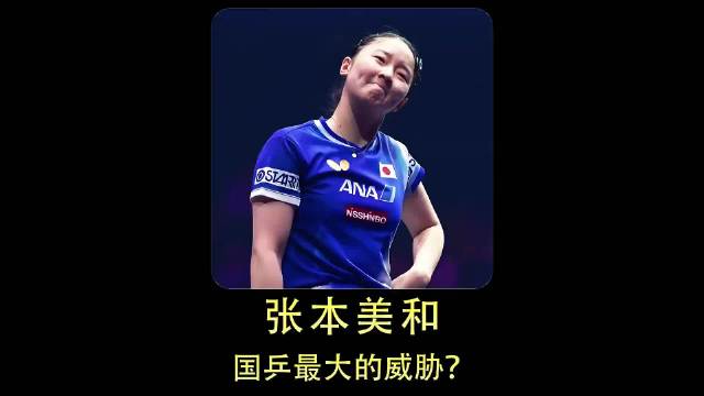 陈梦回归赛场面临多重挑战 王曼昱入选鲁能名人